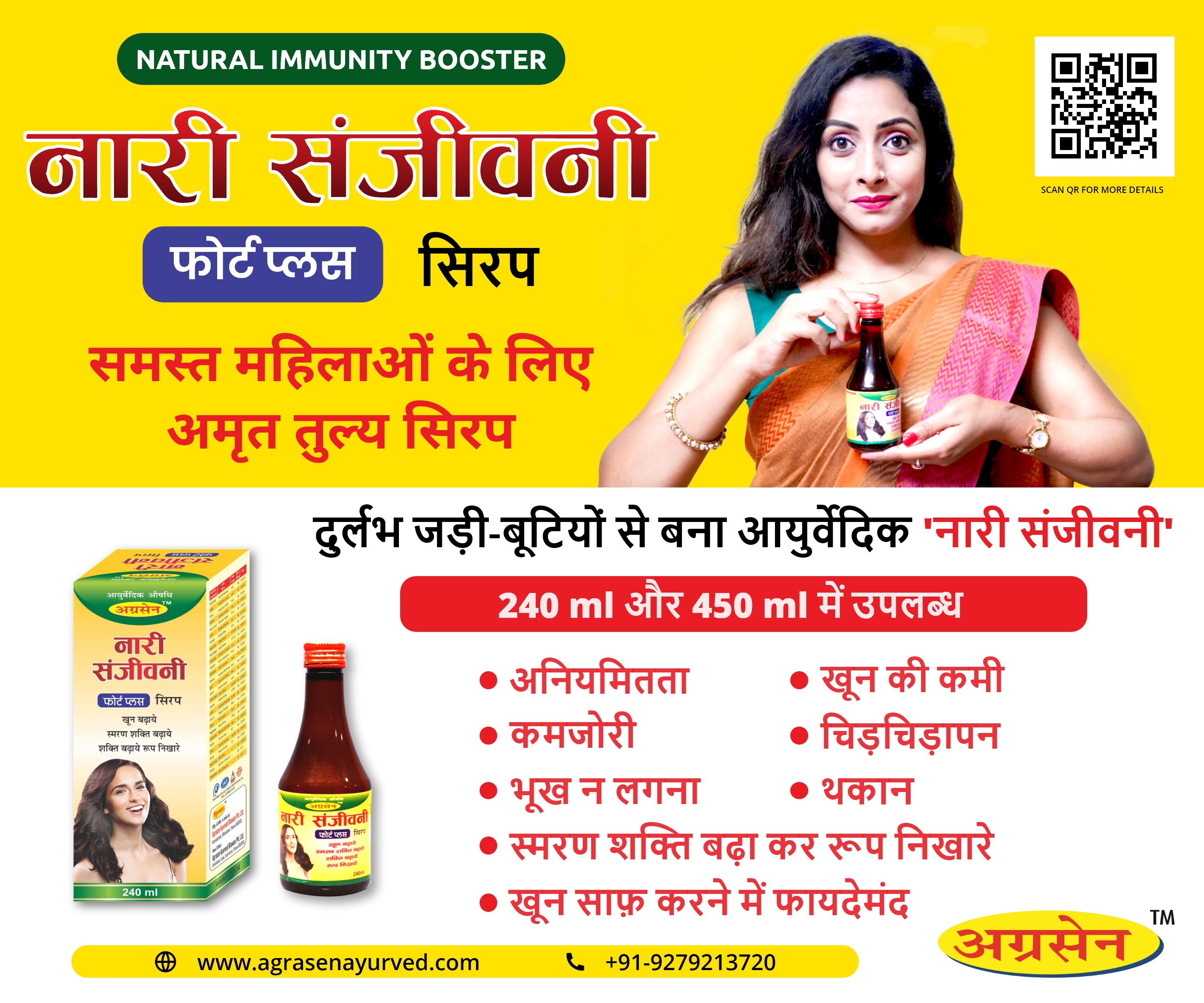 NARI SANJIVINI (FORT PLUS SYRUP) 450ml
